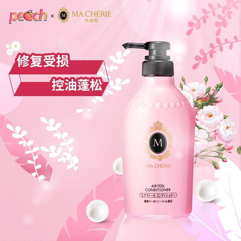 资生堂 MA CHERIE 玛馨妮 清漾丰盈护发素 450ml 天猫优惠券折后¥28包邮包税(¥88-60) 资生堂 MA CHERIE 玛馨妮 清漾丰盈护发素 450ml 天猫优惠券折后¥28包邮包税(¥88-60)