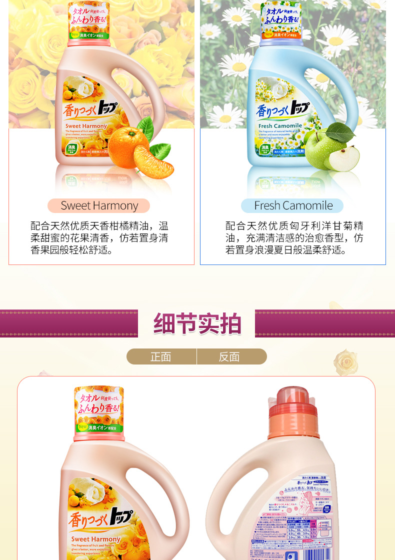 LION狮王 花果香 持久柔顺洗衣液 900g*3 图5