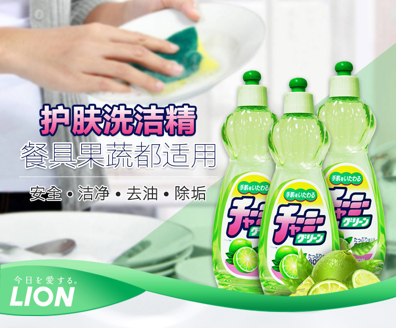 日本产 Lion 狮王 CHARMY GREEN柠檬洗洁精 600ml*3瓶 天猫优惠券折后￥54包邮包税（￥89-35）