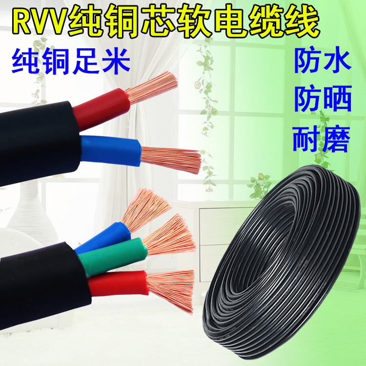 YC rubber cable 2 3 4 5 core 0 75 1 5 2 5 4 6 square antifreeze resistant oil pure copper core cable