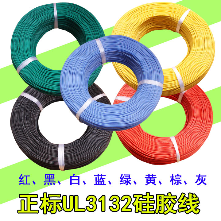 UL3132 silicone wire 28 26 24 22 20 18 16AWG positive standard UL certification high temperature resistant silicone wire