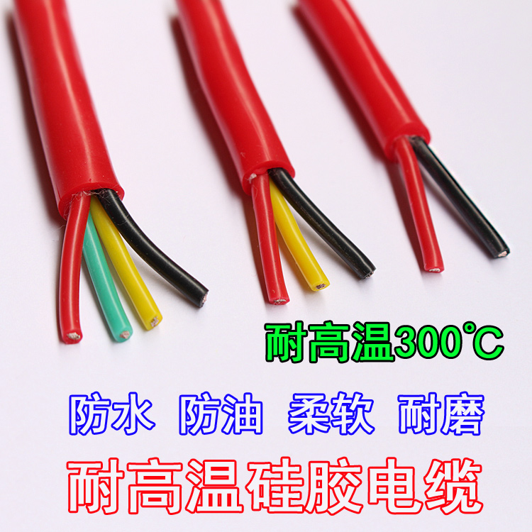 High temperature silicone cable 2 3 4 cores 0 3 0 5 0 75 1 1 5 2 5 4 6 square flexible silicone cable