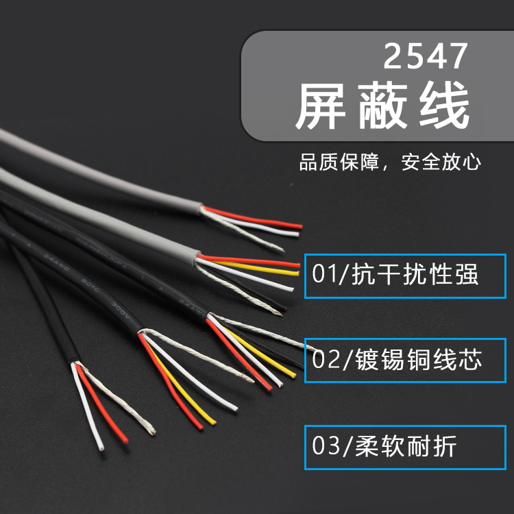 2547 Shielded Wire 2-Core 3-Core 4-Core 5-Core 6-Core 8-Core 30 28 26 24 22Awg Anti-Interference USB Cable