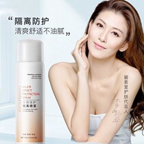 Moisturizing isolation protective spray for pregnant women skin care products special for face and whole body non-removing refreshing and usable