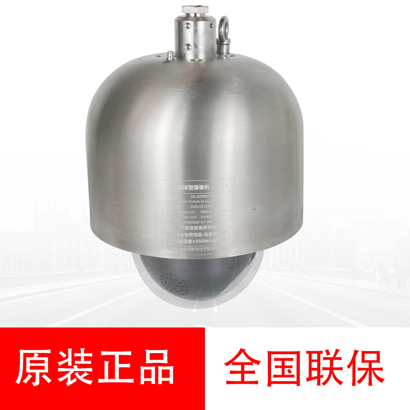 Hykon iDS-2DF6C423-CX(T5F) Explosion-proof 4 million non-infrared ball aircraft replaced 2DF6336-CX