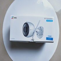 Fluorite C3HC full color standard version 1080p day and night full color HD waterproof outdoor surveillance camera