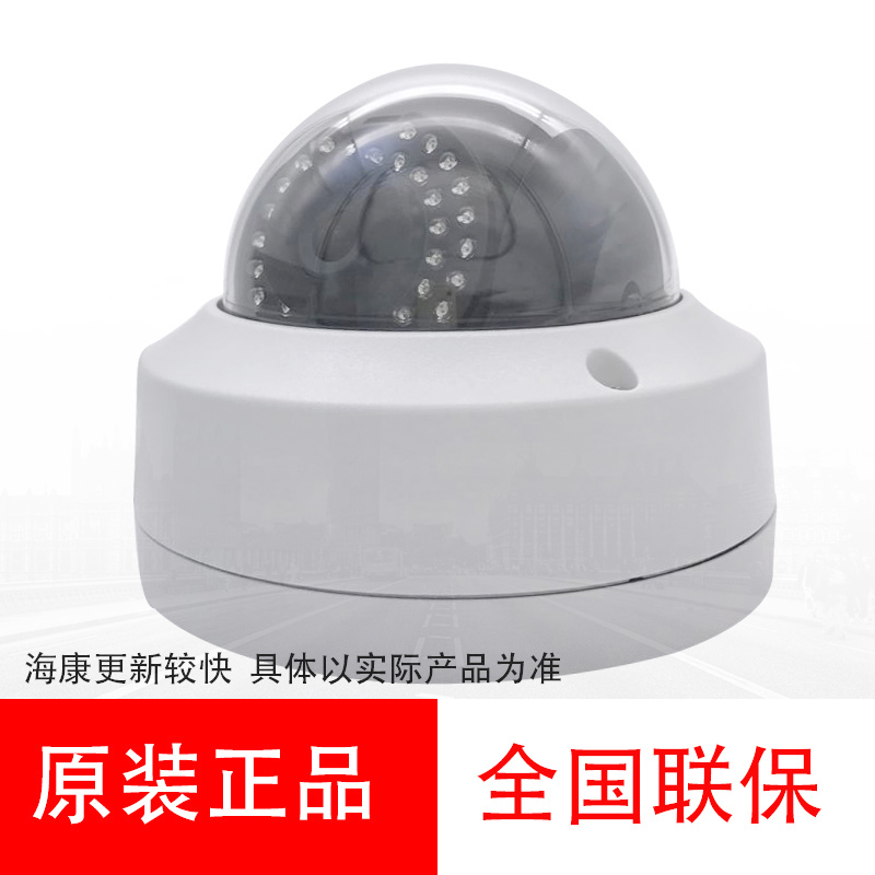Haikang DS-2CD2746FWDV2-IS IZS infrared 4 million Internet high-definition zoom POE hemisphere