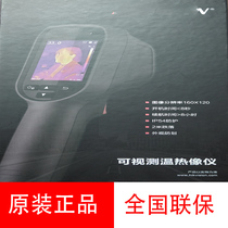 Original Haikang handheld thermometry camera DS-2TP31B-3AUF