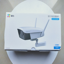 Fluorite C5HC full color standard version HD wireless outdoor surveillance camera home network intelligent monitoring