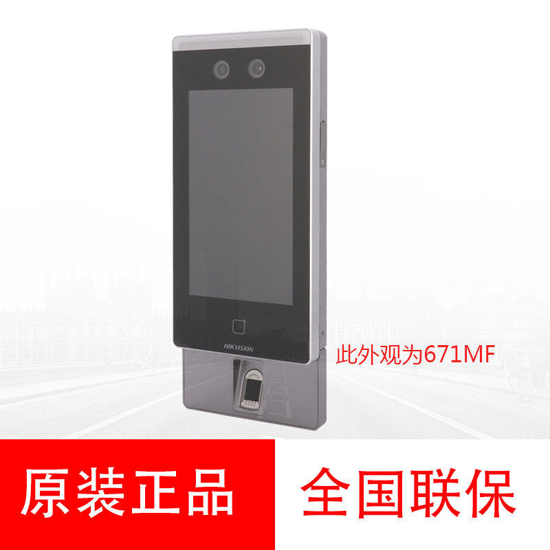 Hikvision DS-K1T671M MF replaces DS-K1T607M MF access control face recognition video intercom