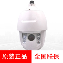 Hikvision 2 million 30 times H 265 network infrared intelligent ball machine DS-2DE7230IW-A