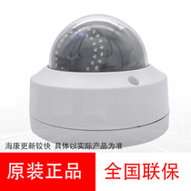 Haikang Brand New 4 million Pixel DS-2CD5747EFWD-IZS high-definition zoom Network Hemisphere Camera
