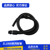 Suitable vacuum cleaner fittings hose connector ZL1500-1 1500-2 1500-1s straw threaded tube