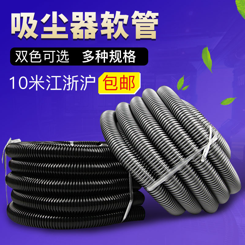 Suitable for industrial vacuum cleaner tube hose accessories A spoonful of Ling Chao Bao general pipe Threaded pipe vacuum pipe inner diameter 40mm