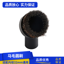 Suitable for beauty vacuum cleaner accessories brush suction head horse hair round brush nozzle soft brush universal Electrolux