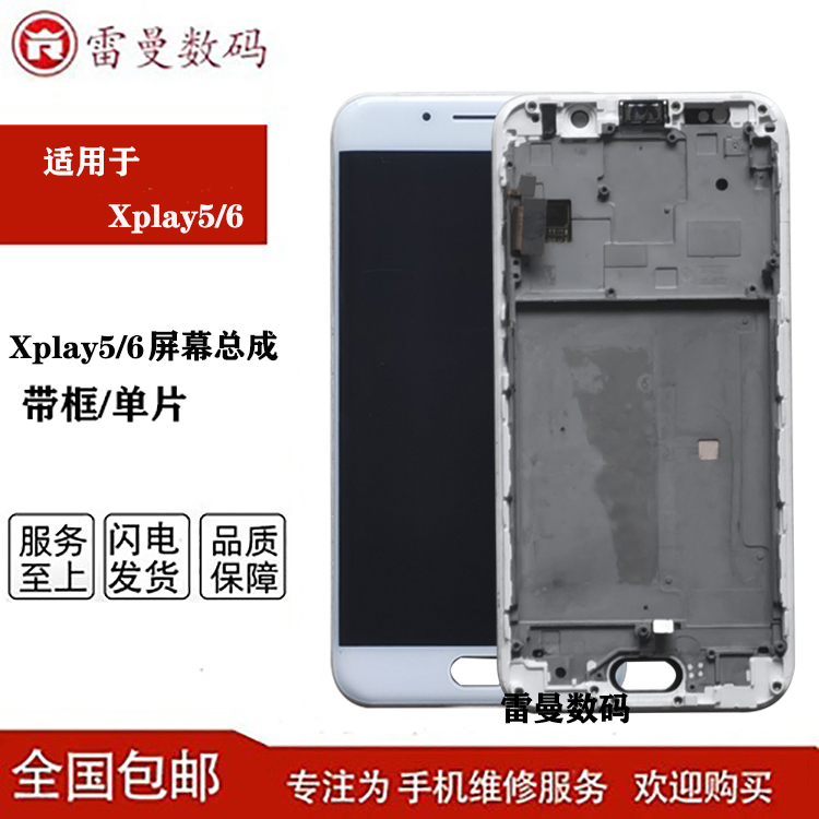 Lehman screen fit vivo xplay5 5a 5s screen assembly xplay6 assembly original display second-hand