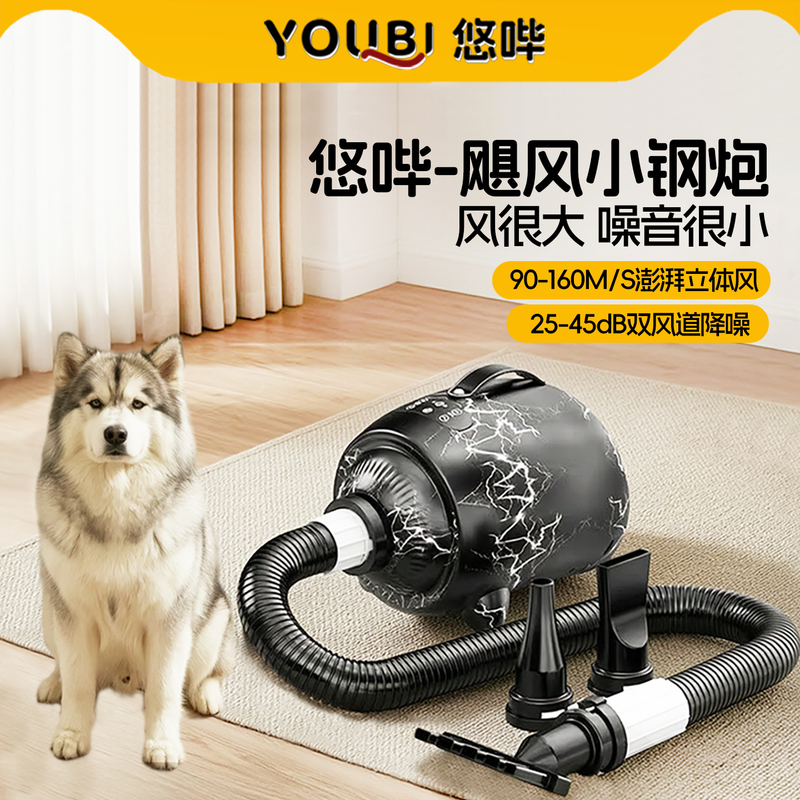 Youbi Large Dog Hair Dryer, High-Power Dog Bathing and Hair Drying Tool, Pet Hair Dryer, Cat Dryer Youbi Large Dog Hair Dryer, High-Power Dog Bathing and Hair Drying Tool, Pet Hair Dryer, Cat Dryer