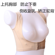 Middle Sleeve Breast-to-Breast Poly-up to Toadjust Chest External Torts Correction Anti-Saggy Super Side Closeted Breast underwear