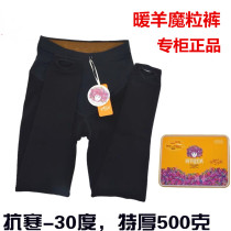 Warm sheep magic pants winter magnetic therapy warm Palace waist protection three-layer cashmere thick high waist stepping on leggings warm pants G500