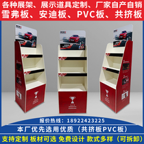 PVC Andy board Scheffer board auto parts LED headlight display stand display cabinet electronic products customization