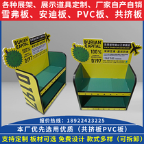 PVC acrylic supermarket convenience store store shelf food and drug cashier display stand