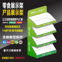 Supermarket practical snack shelf convenience store display shelf supermarket food shelf PVC sheet customization