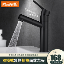 Shangpin home delivery Rotary pull-out basin faucet Bathroom Wash basin Bathroom hot and cold telescopic faucet