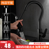 Shangpin House faucet kitchen Black hot and cold filter mesh universal joint copper pull wash basin faucet