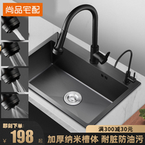 Stainless steel nano sink sink American thickened black sink 304 stainless steel faucet sink set