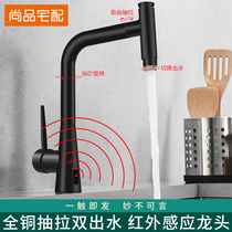 Shangpin home delivery faucet Automatic hot and cold intelligent induction infrared black sink spray gun water faucet
