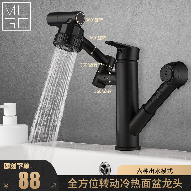 MUGO all-copper basin faucet double-outlet washbasin countertop basin single-hole single-hole splash-proof cold and hot water faucet