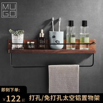 Punch-free solid wood bathroom shelf Wall-mounted toilet toilet storage rack Sink towel rack Walnut