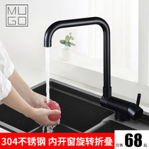 Kitchen faucet black 304 stainless steel hot and cold rotating folding sink sink sink sink basin inner window