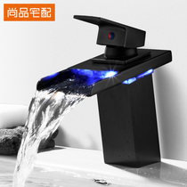 Shangpin home delivery faucet Waterfall water wash face wash basin faucet Bathroom cabinet LED waterfall water cold and hot water faucet