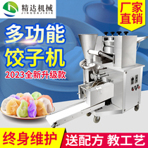 New type of dumplings fully automatic commercial small automatic bun dumplings intelligent imitation handmade water dumplings wonton machine