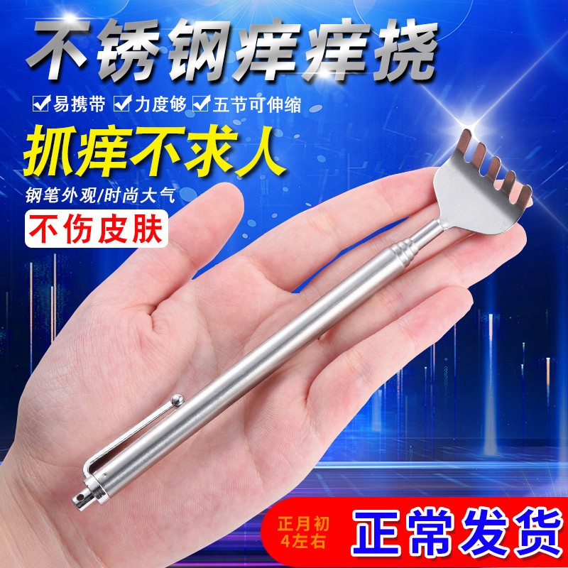 Stainless steel pen can be stretched and tickled without asking for old man , scratch the scratch the rake scratch