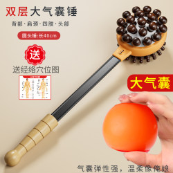 Health-preserving Meridian Knocking Hammer Hand-held Massage Stick Multi-functional Massage Back Hammer Knocking Back Handy Gadget