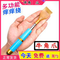  Upgraded scratching artifact National goods selection does not ask for people to scratch multi-function manual massage back scratching device scratching rake