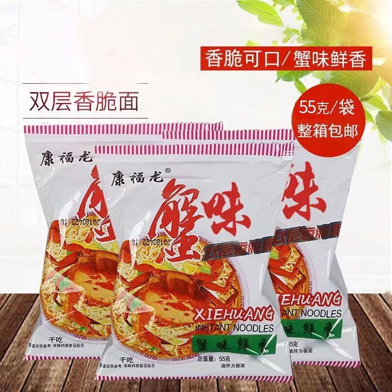 Kangfulong Crab Flavor Crab Roe Steak Double-Layer Crispy Lobster Dry Noodles Convenient Crab Snack Delicious Snack 55g Large Bag Kangfulong Crab Flavor Crab Roe Steak Double-Layer Crispy Lobster Dry Noodles Convenient Crab Snack Delicious Snack 55g Large Bag