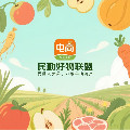 民勤好物联盟