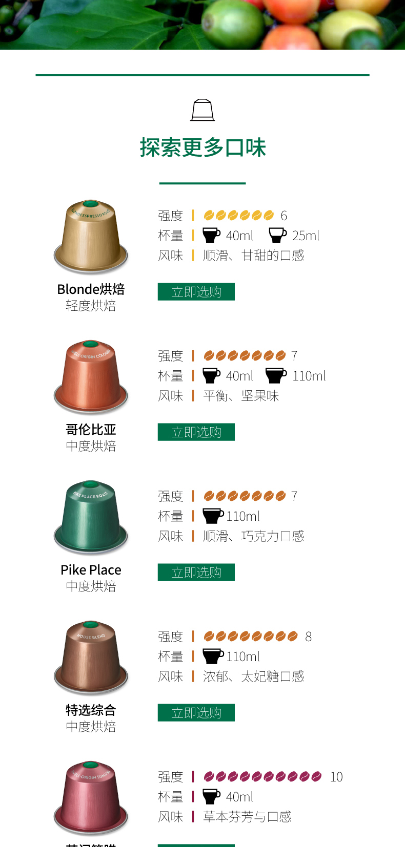 史低！Starbucks 星巴克 Nespresso 意式浓缩胶囊咖啡 10颗*2件 凑单到手33.18元 值值值-买手聚集的地方