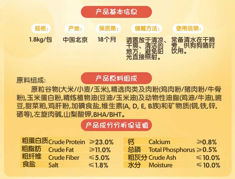 Baolu chó thức ăn chính thức ăn cho chó thức ăn cho chó trưởng thành chó nhỏ và trung bình thức ăn chung cho chó thức ăn cá biển sâu 1,8kg - Chó Staples giá thức ăn cho chó