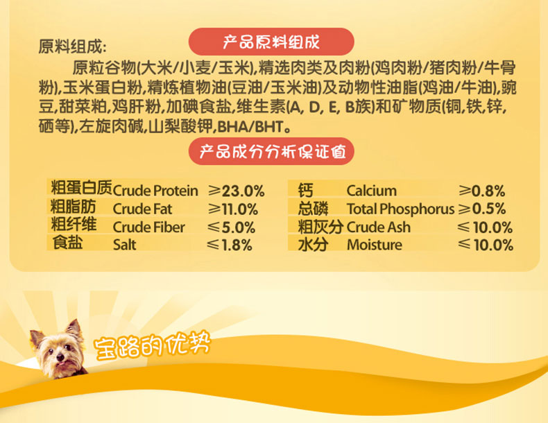Baolu thức ăn cho chó trưởng thành chó vừa và nhỏ nói chung thịt bò 4kg Jin Mao Teddy VIP - Chó Staples thức ăn chó royal canin