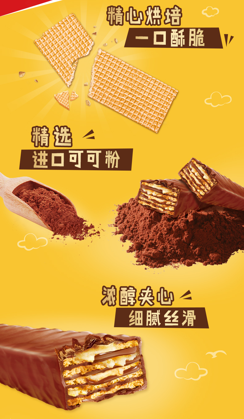 雀巢 脆脆鲨巧克力威化饼干 24+8条 图2
