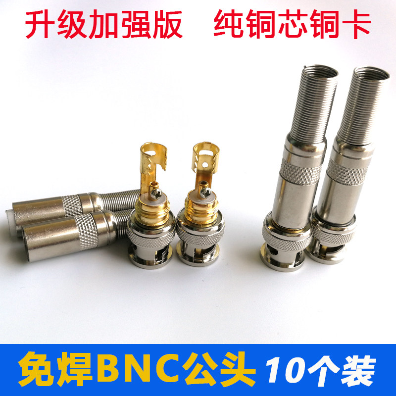 Monitor bnc connector solderless bnc video cable male plug monitor high temperature resistant texture 75-5 AMERICAN Q9 head pure copper