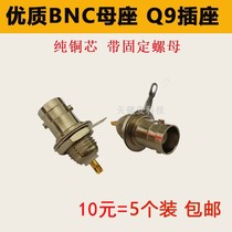 50KY copper core joint welding BNC socket panel holder Q9 mother seat 50 European video bnc plug oscilloscope socket