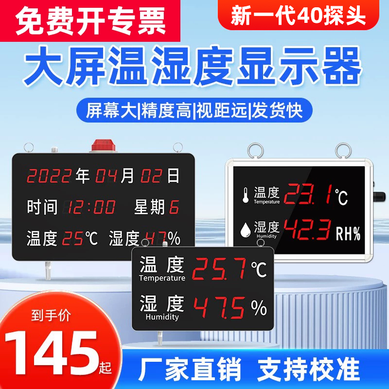 Temperature and Humidity Display Large Screen Clock Perpetual Calendar Temperature and Humidity Sensor Controller Transmitter Alarm Temperature and Humidity Display Large Screen Clock Perpetual Calendar Temperature and Humidity Sensor Controller Transmitter Alarm