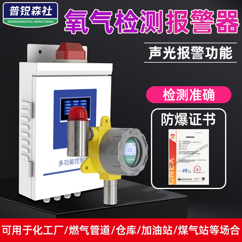 Oxygen leak alarm industrial explosion-proof gas concentration detector with display O2 sensor transmitter
