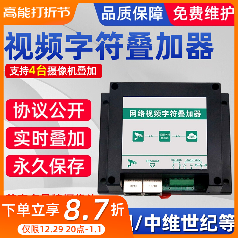 Video Character Superposition Instrumental Yandust Monitoring System Data Humiture Greenhouse Camera remote video surveillance-Taobao