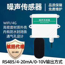 Noise tester noise detector sensor noise decibel instrument alarm test meter sound level meter